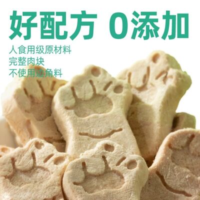 Bon prix Collations pour animaux de compagnie AISU avec supplément nutritionnel sous forme lyophilisée. Une nutrition équilibrée favorise la croissance et le développement, et améliore la digestion et l'absorption. Emballées individuellement pour un transport facile. en ligne