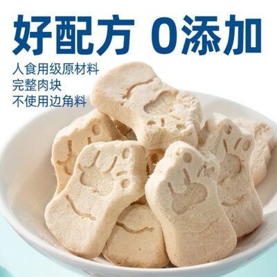 Good price AISU.ZhanLiPin Pet snack nutritional supplement freeze-dried · Protects the heart. Daily maintenance, provides nutrients for the heart muscle. Individually packaged for easy carry. online