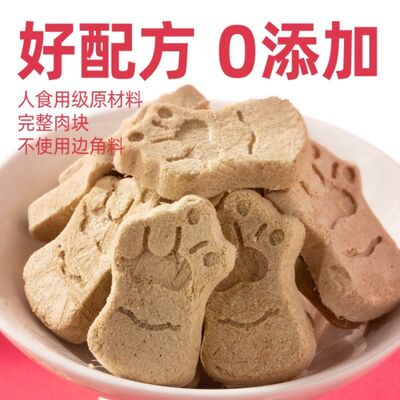 Good price AISU.ZhanLiPin Pet snacks for nutritional supplementation and freeze-dried products that promote shiny and healthy fur. Helps to improve dull coat color and reduce excessive shedding. online